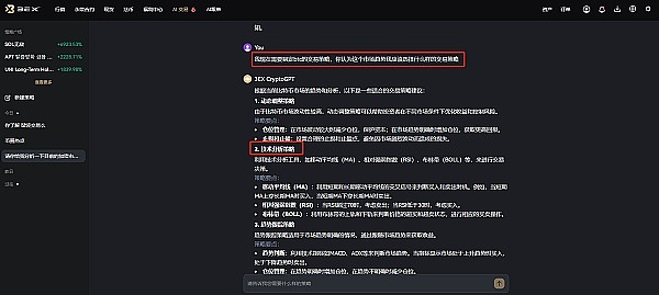 3EX CryptoGPT AI交易助手——提前布局 抢占市场先机缩略图 3EX CryptoGPT AI交易助手——提前布局 抢占市场先机缩略图