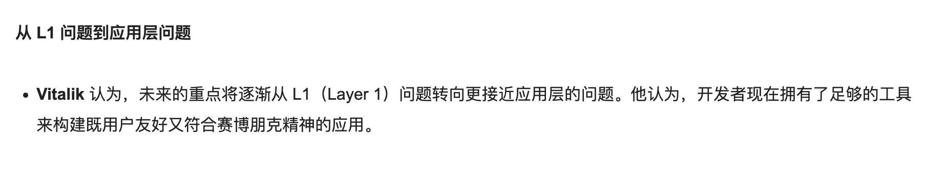 以太坊未来重点转向「应用层」？Arbitrum Orbit链或成重要一环 post thumbnail image